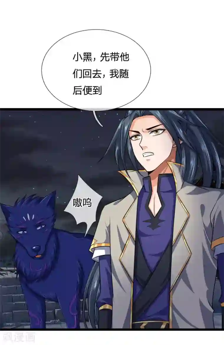 神武天尊第225话 血气重生，再杀一次