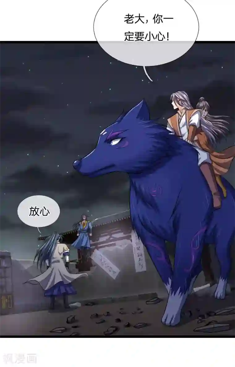 神武天尊第225话 血气重生，再杀一次