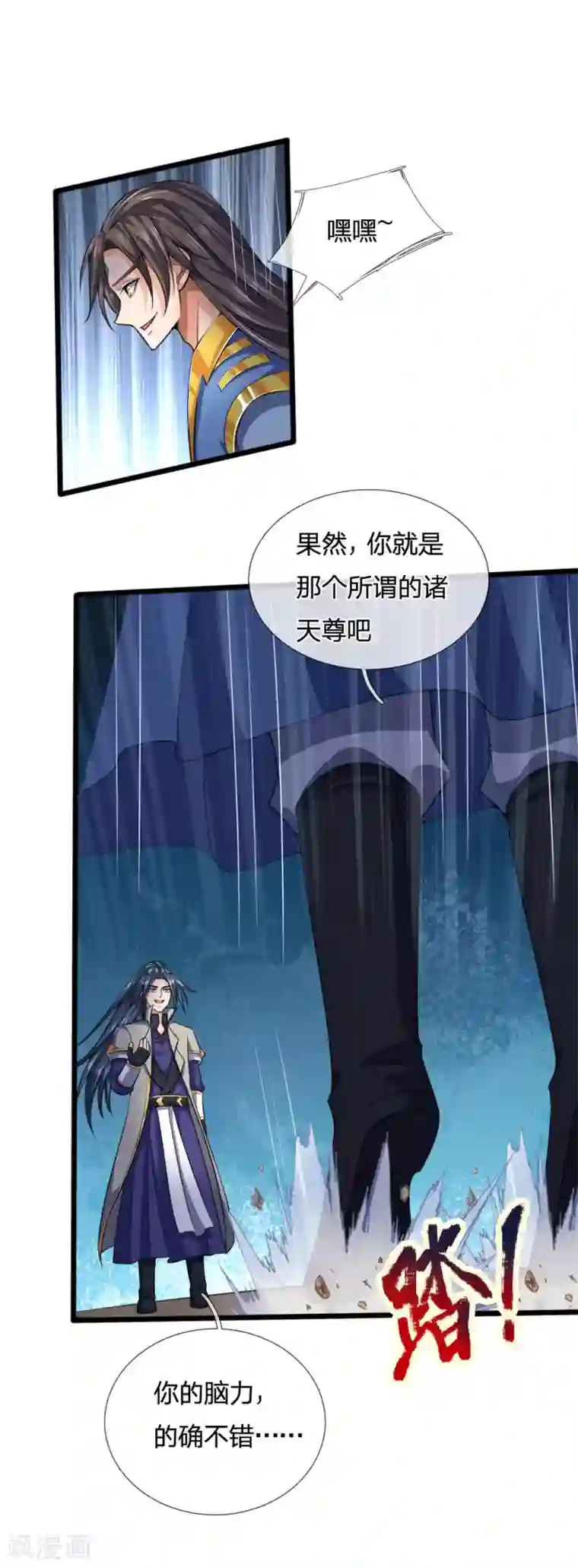 神武天尊第225话 血气重生，再杀一次