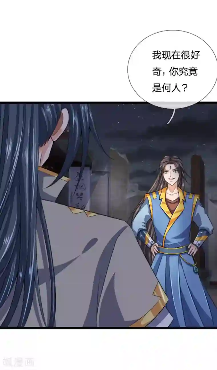 神武天尊第225话 血气重生，再杀一次