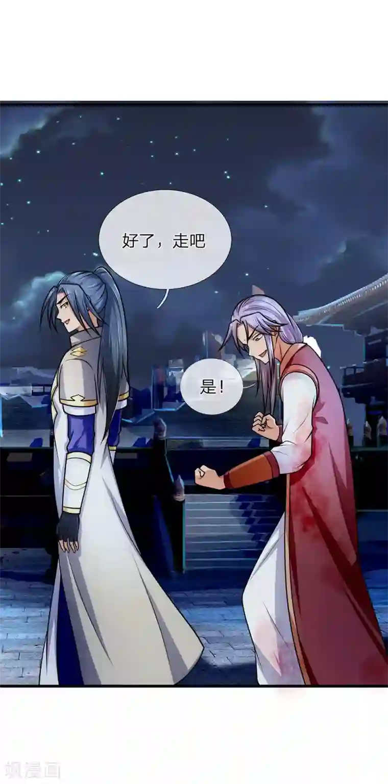 神武天尊第225话 血气重生，再杀一次