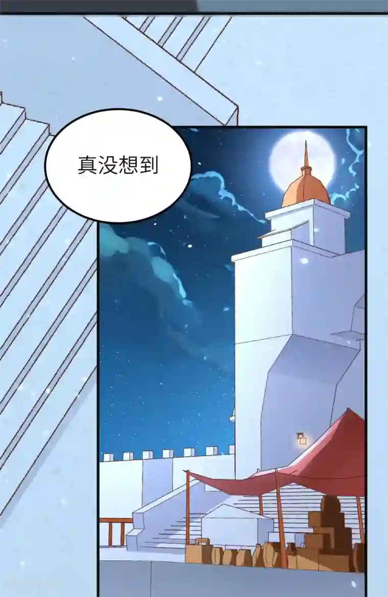 从今天开始当城主第215话