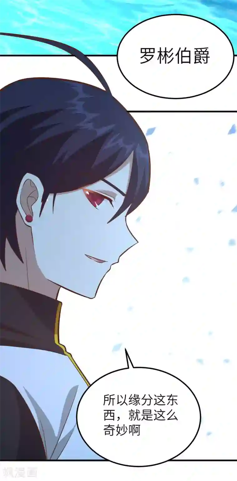 从今天开始当城主第215话