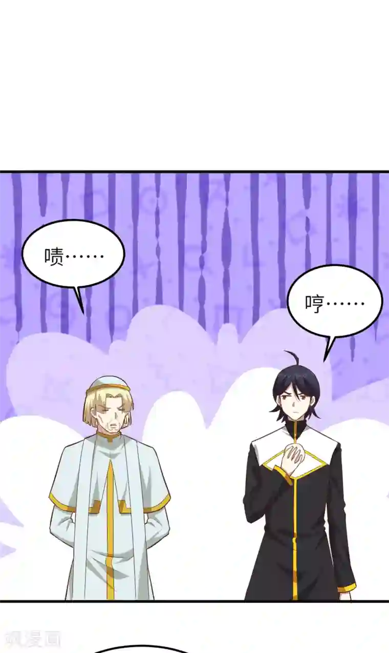 从今天开始当城主第215话