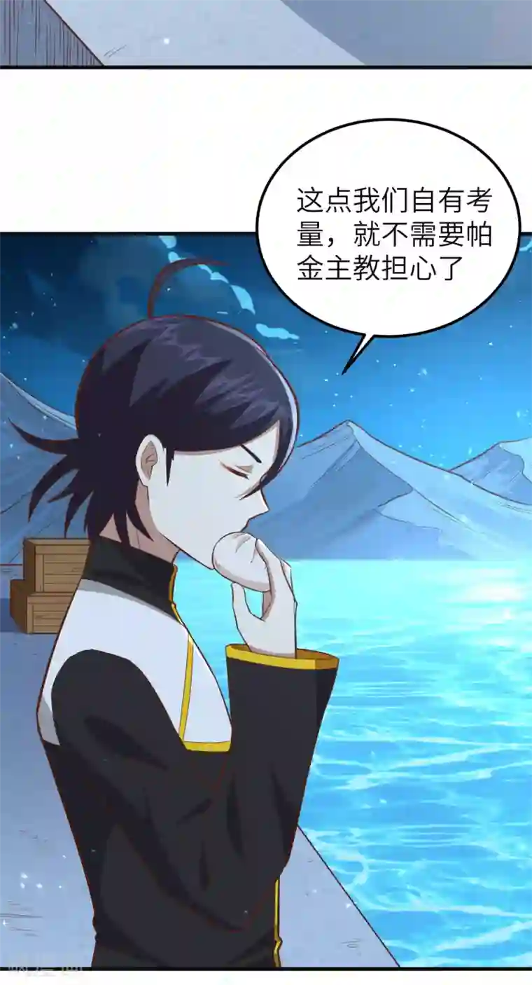从今天开始当城主第215话