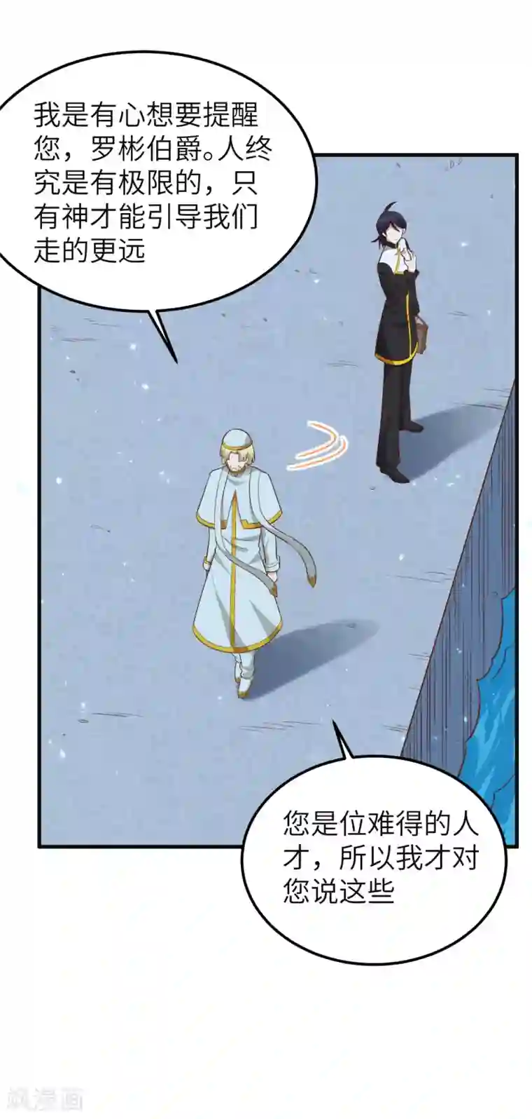 从今天开始当城主第215话