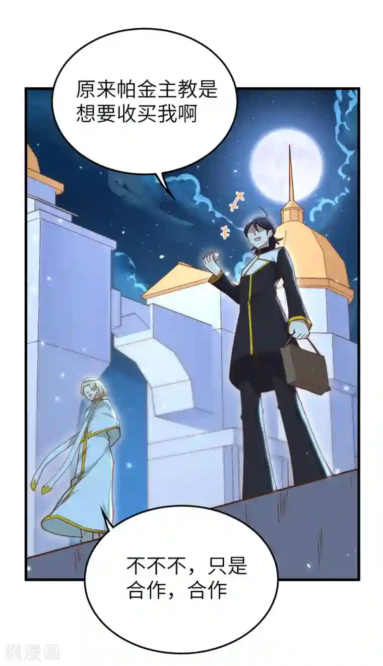 从今天开始当城主第215话