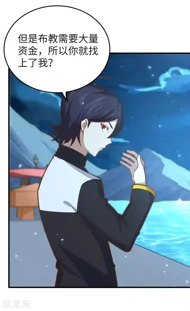 从今天开始当城主第215话