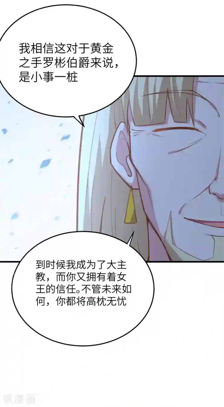 从今天开始当城主第215话