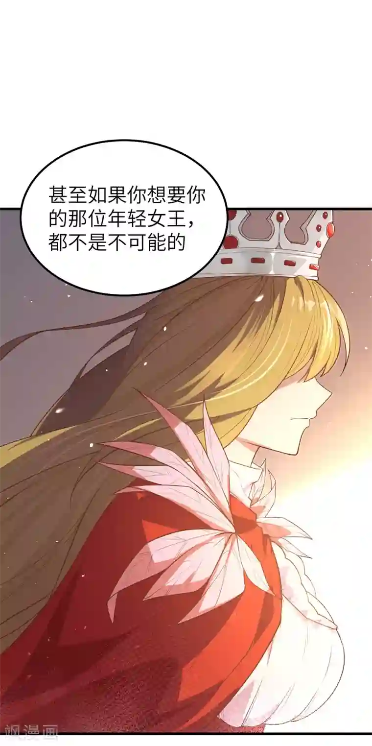 从今天开始当城主第215话