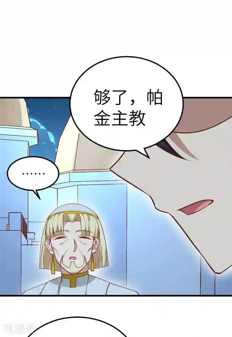 从今天开始当城主第215话