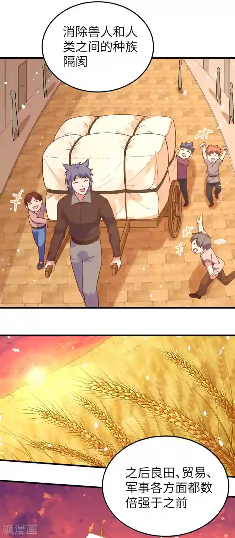 从今天开始当城主第215话