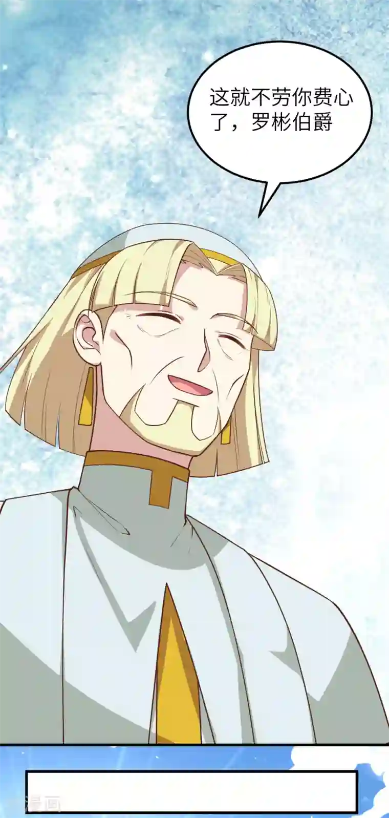 从今天开始当城主第215话