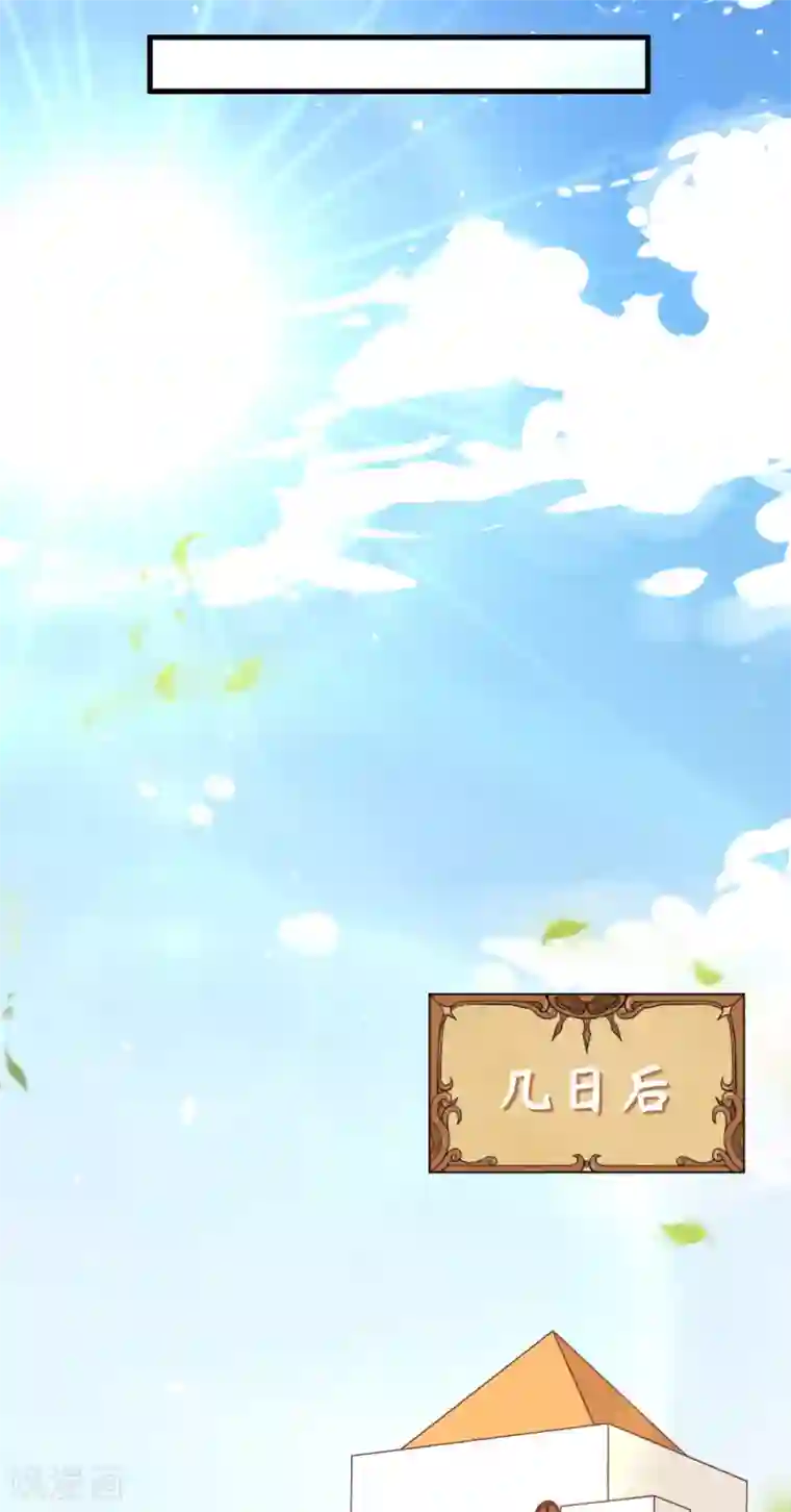 从今天开始当城主第215话