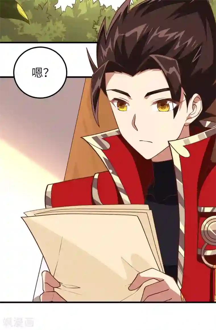 从今天开始当城主第215话