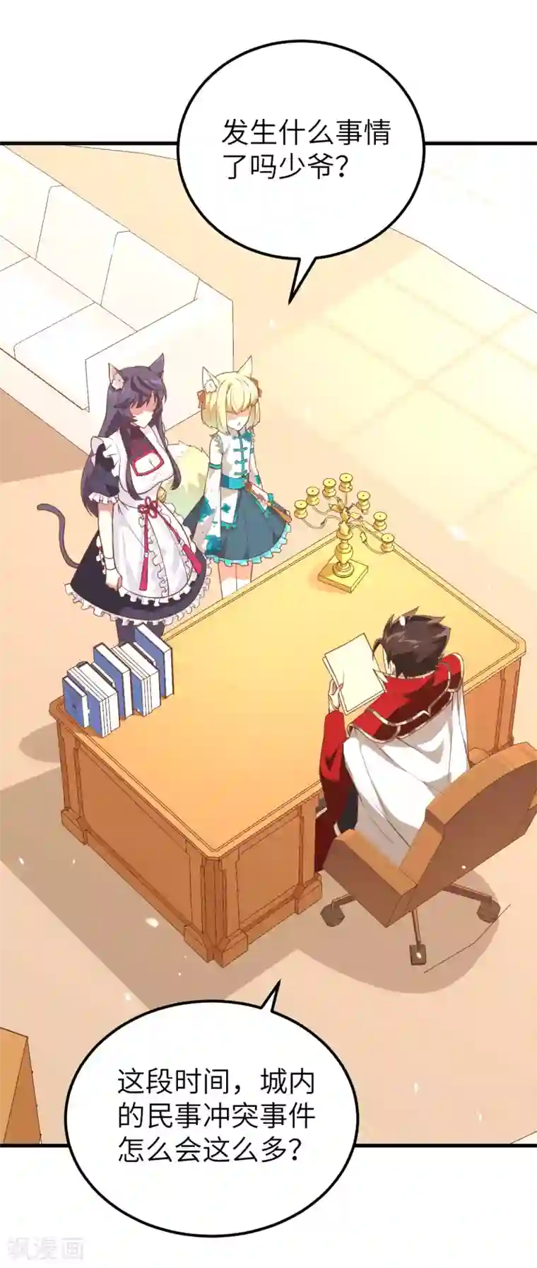 从今天开始当城主第215话