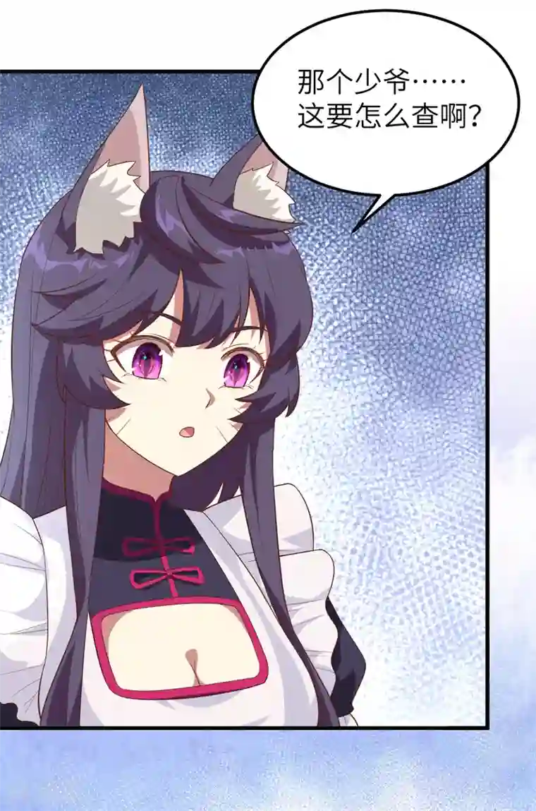 从今天开始当城主第215话