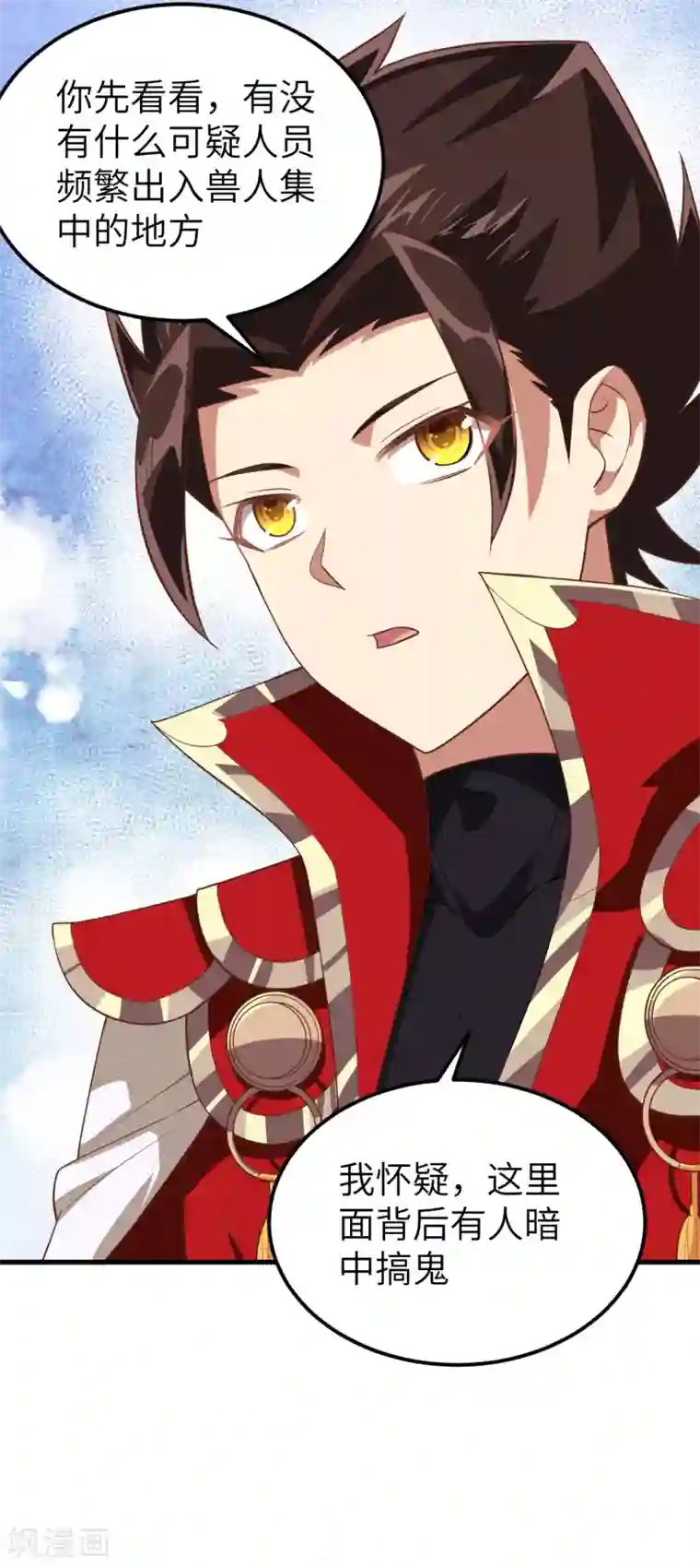 从今天开始当城主第215话