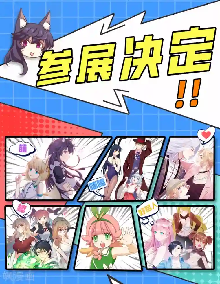 从今天开始当城主第215话