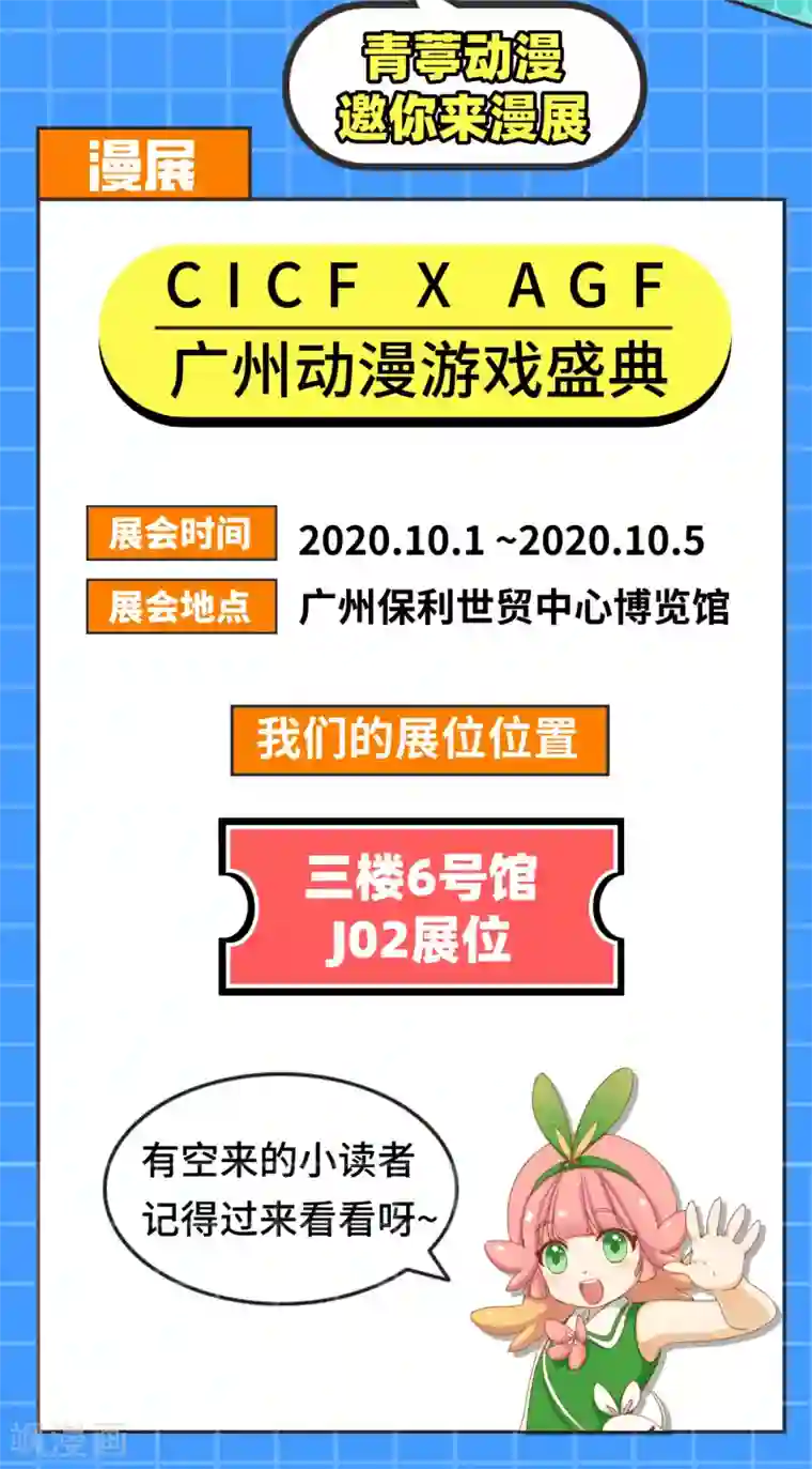 从今天开始当城主第215话