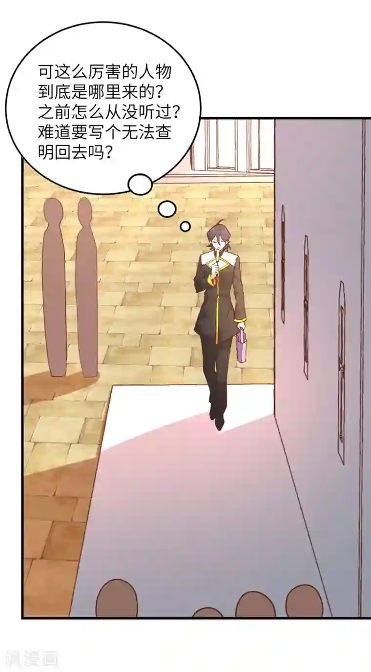 从今天开始当城主第215话