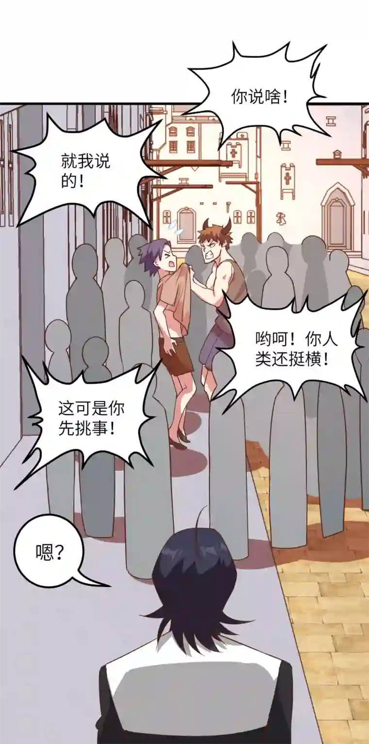 从今天开始当城主第215话