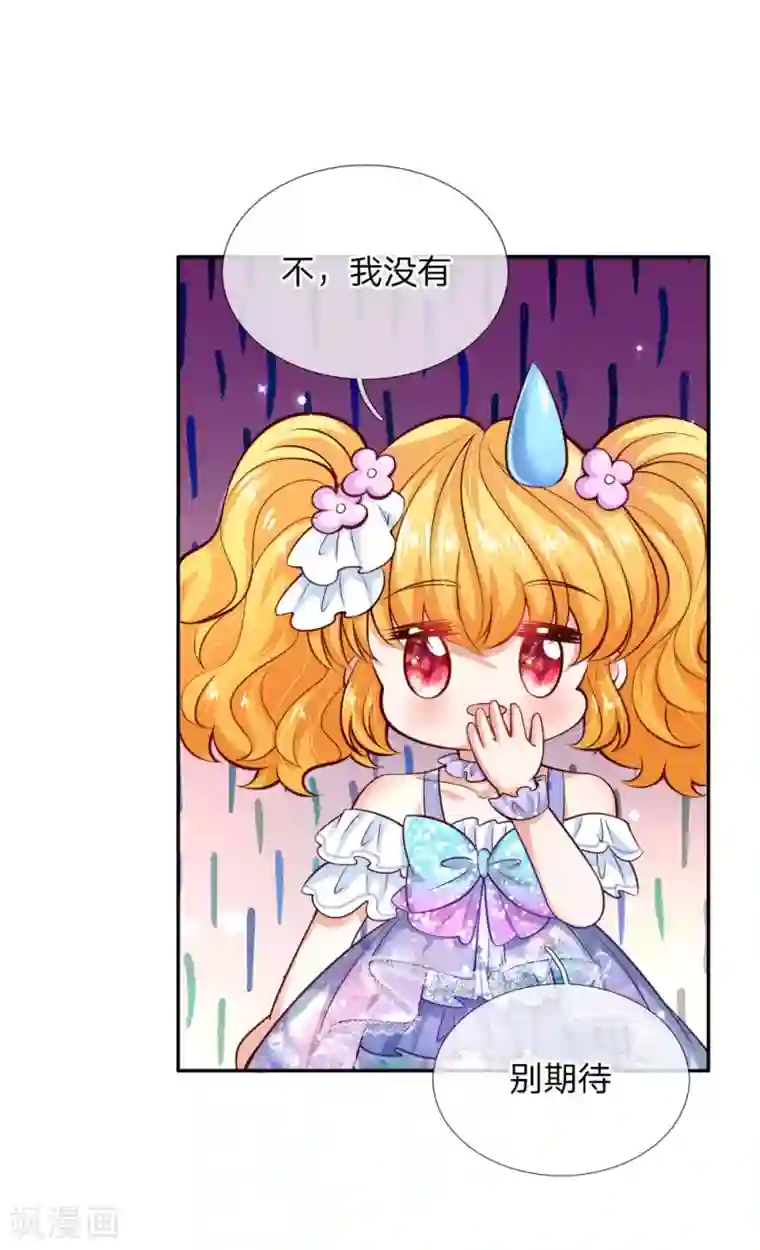 某天成为王的女儿第202话 怎么有两个你？！