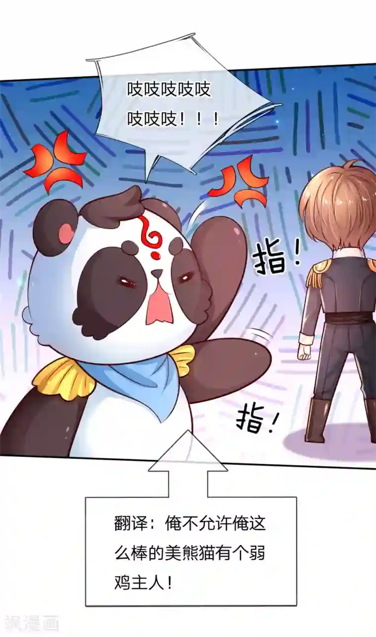 某天成为王的女儿第202话 怎么有两个你？！