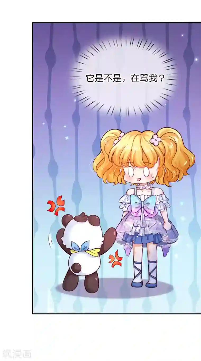 某天成为王的女儿第202话 怎么有两个你？！