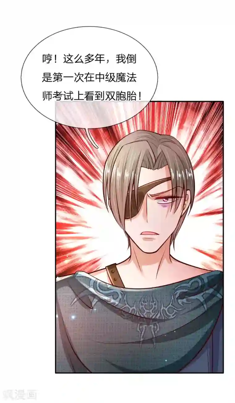 某天成为王的女儿第202话 怎么有两个你？！