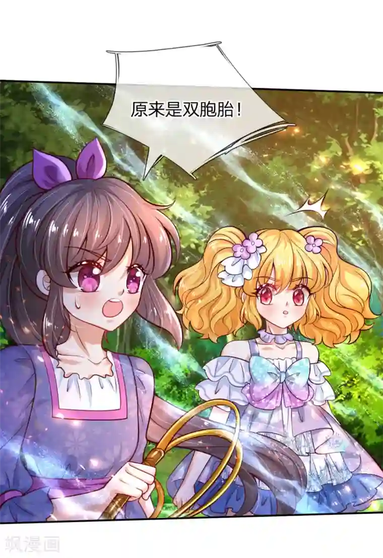 某天成为王的女儿第202话 怎么有两个你？！