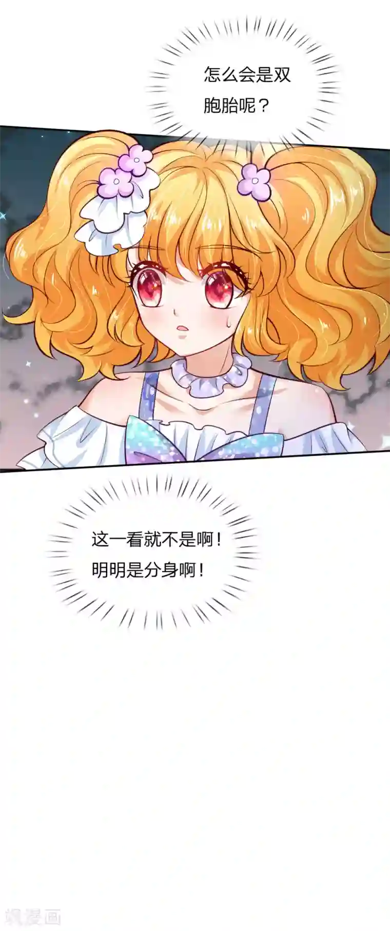 某天成为王的女儿第202话 怎么有两个你？！