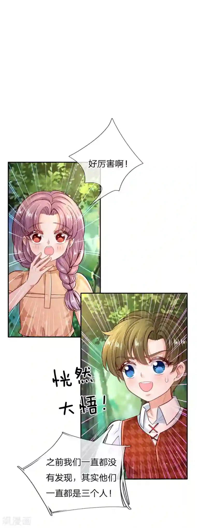某天成为王的女儿第202话 怎么有两个你？！