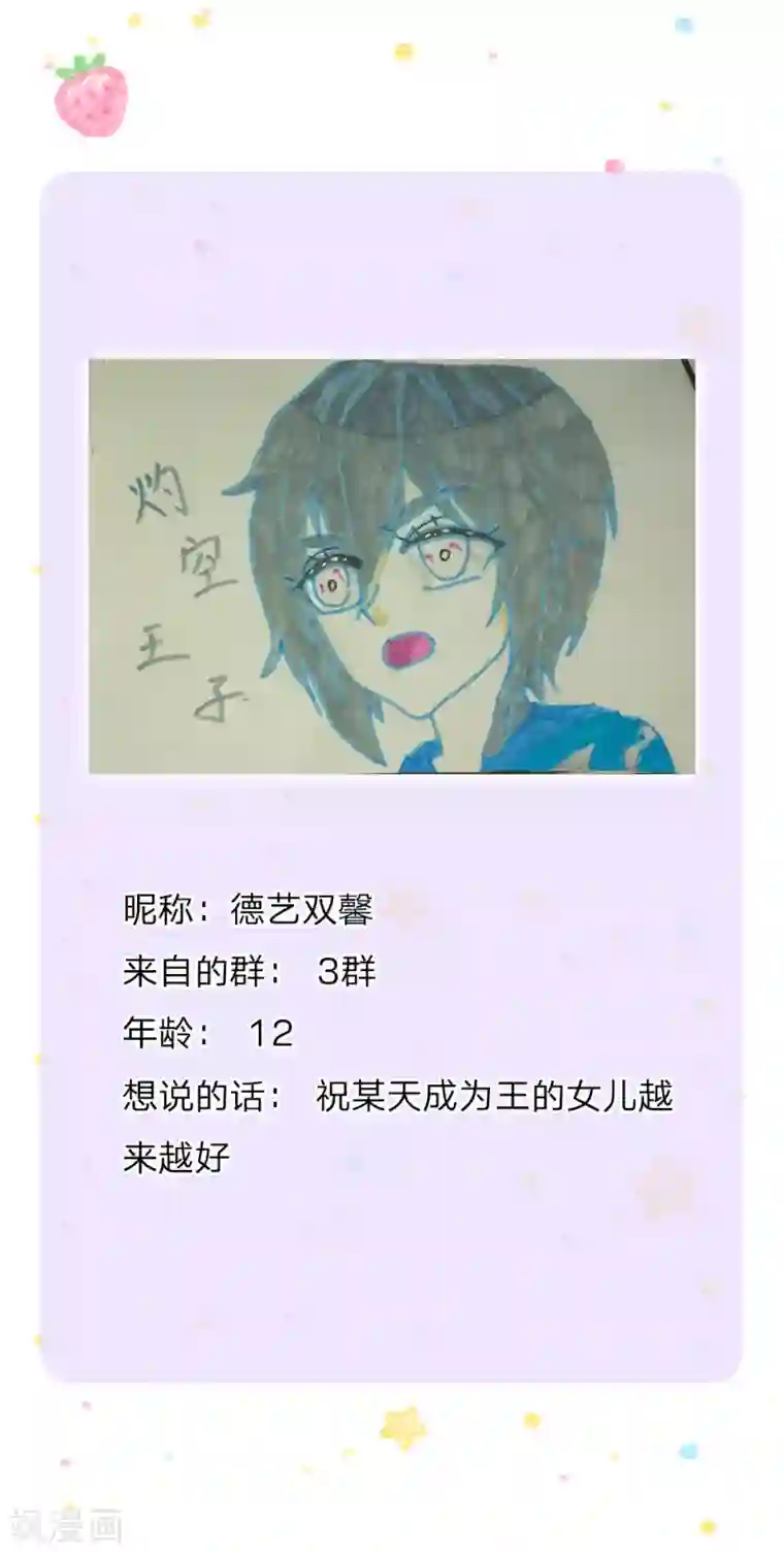 某天成为王的女儿第202话 怎么有两个你？！