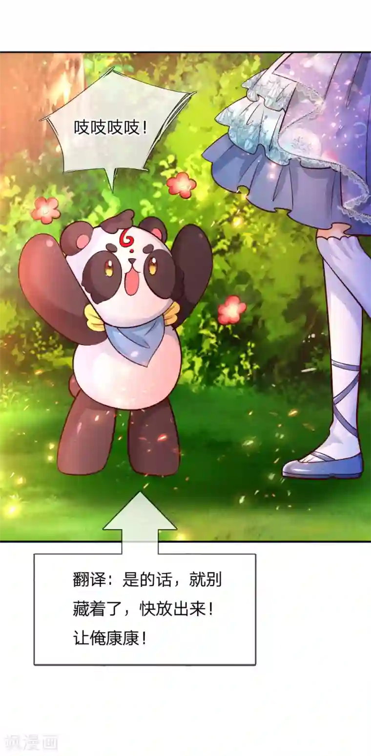 某天成为王的女儿第202话 怎么有两个你？！