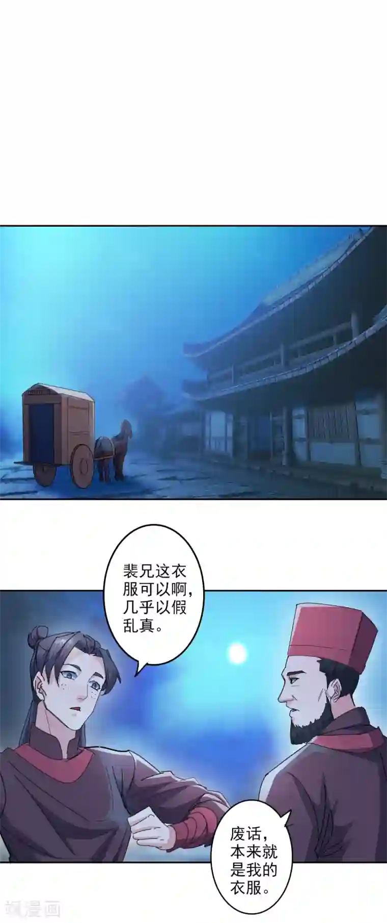 异世界中药铺第1季最终话 救救皇上