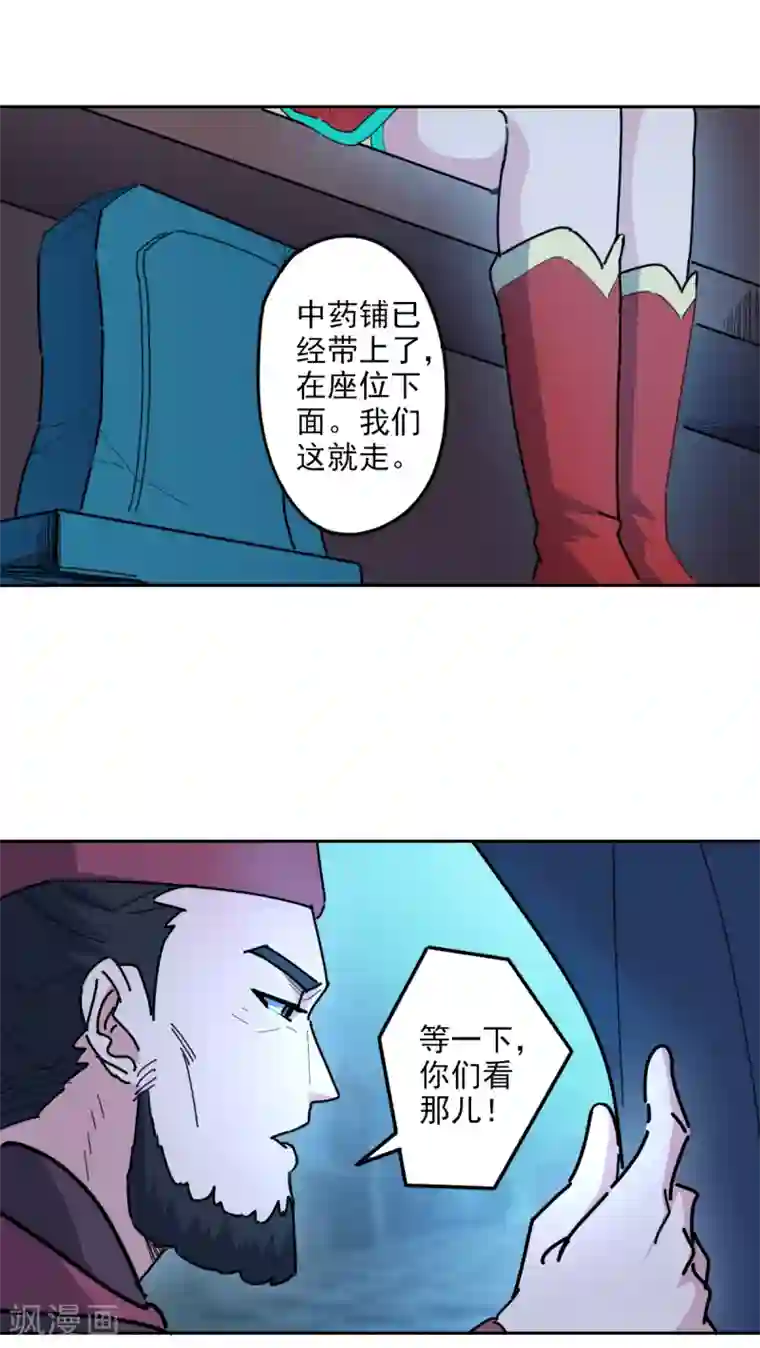 异世界中药铺第1季最终话 救救皇上