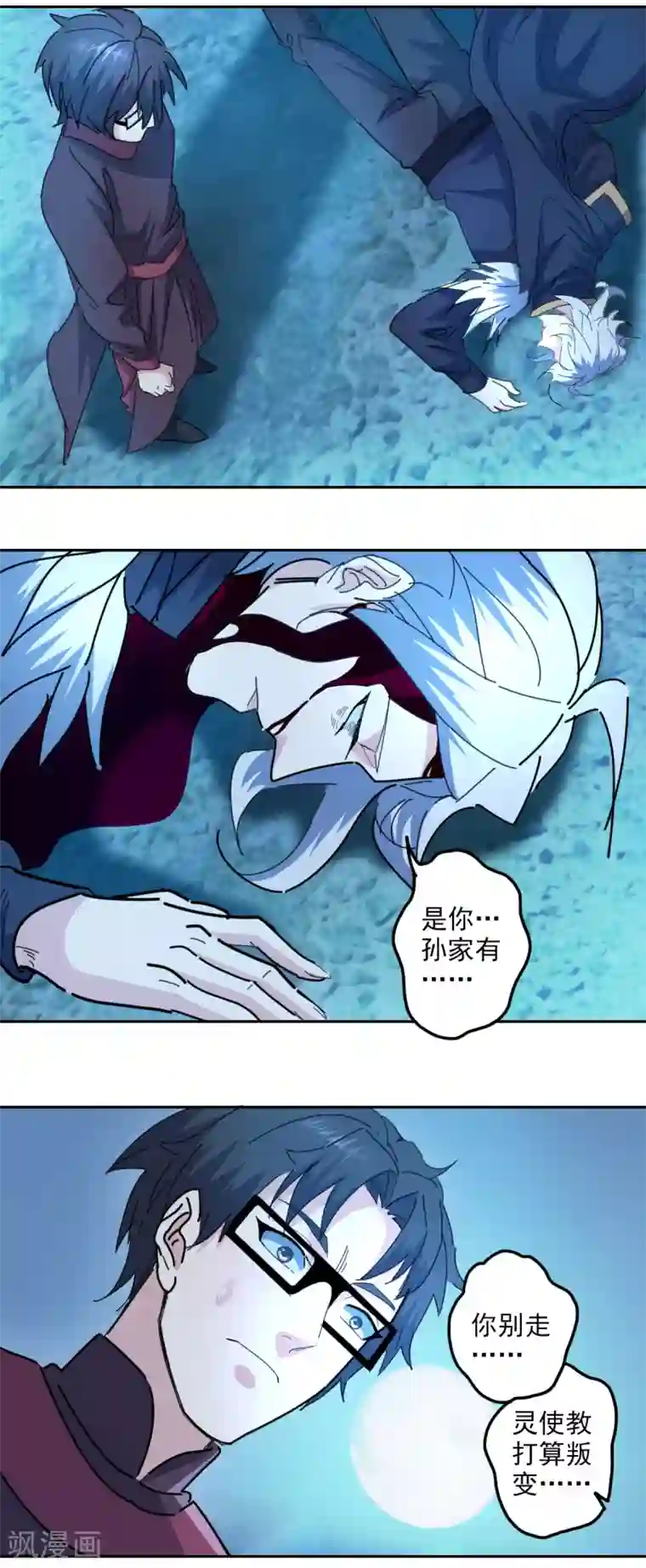 异世界中药铺第1季最终话 救救皇上