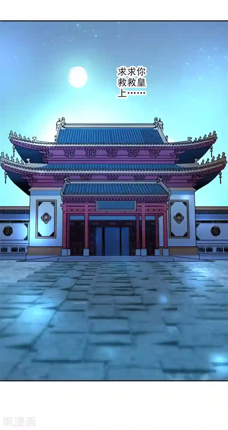 异世界中药铺第1季最终话 救救皇上