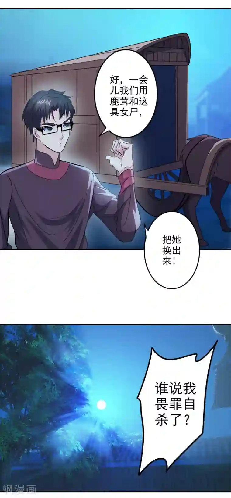 异世界中药铺第1季最终话 救救皇上