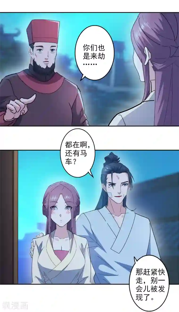 异世界中药铺第1季最终话 救救皇上