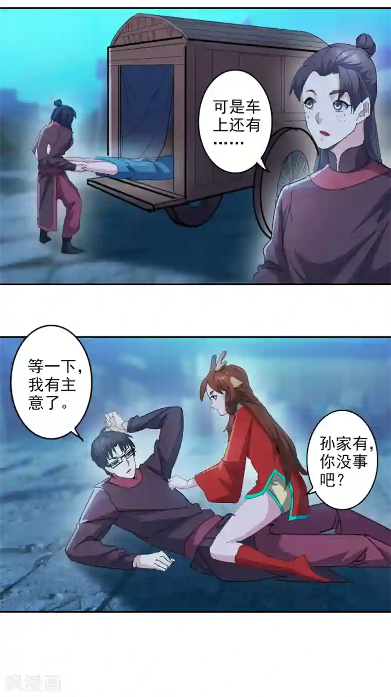 异世界中药铺第1季最终话 救救皇上