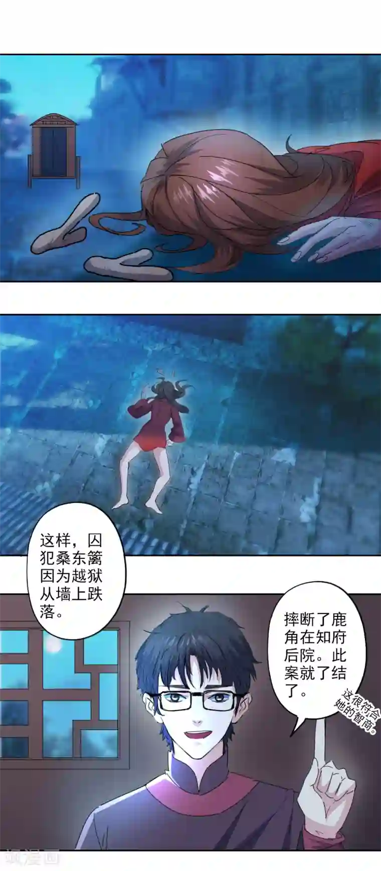 异世界中药铺第1季最终话 救救皇上