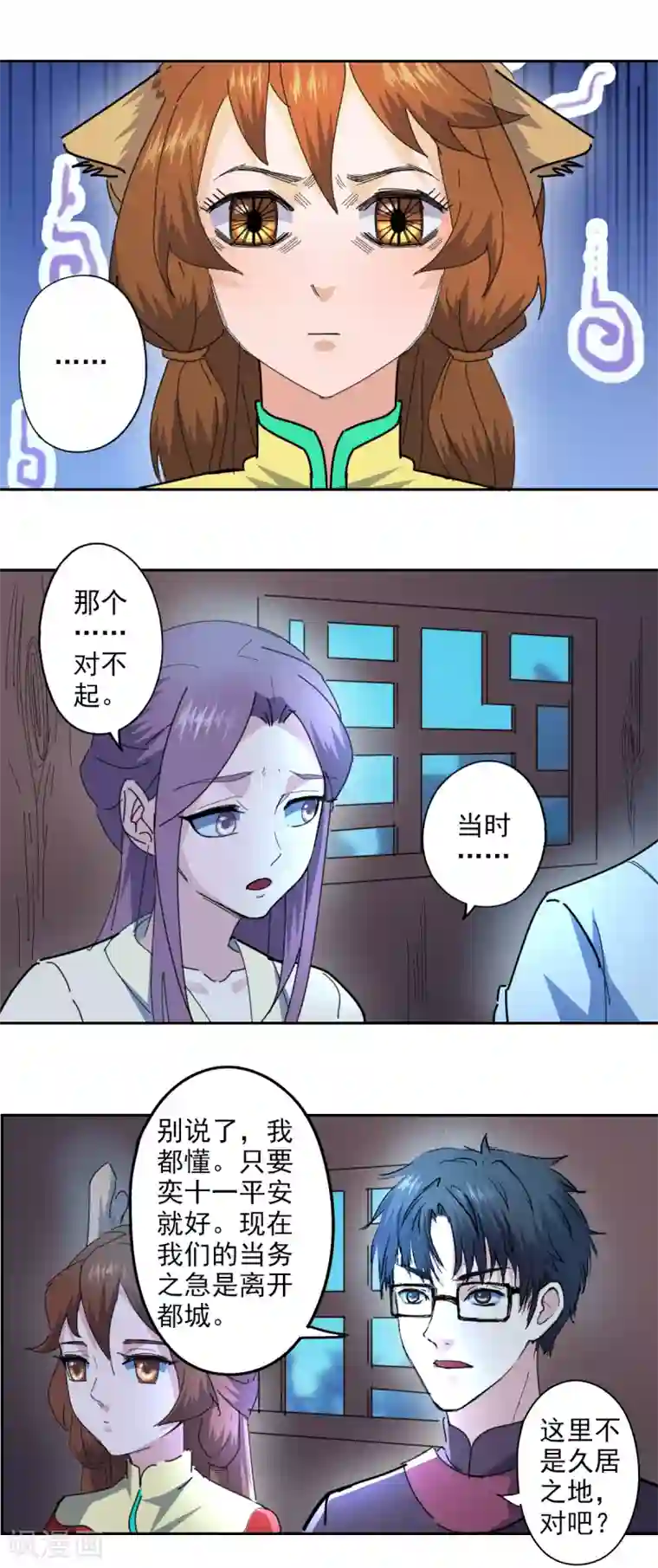 异世界中药铺第1季最终话 救救皇上