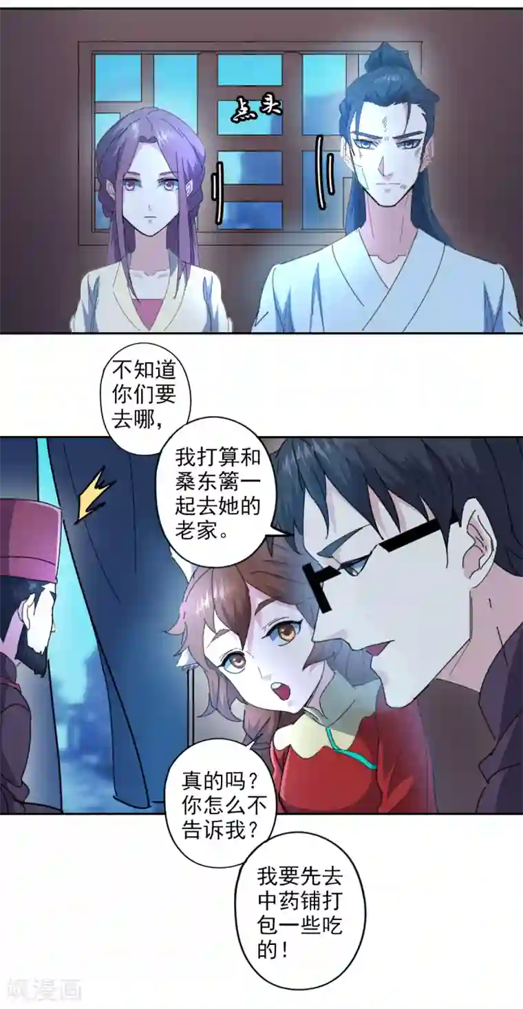 异世界中药铺第1季最终话 救救皇上