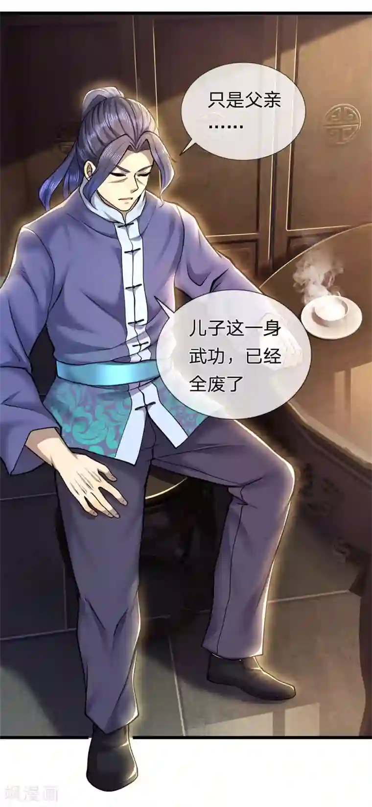 医武至尊第273话 父子之情，血浓于水