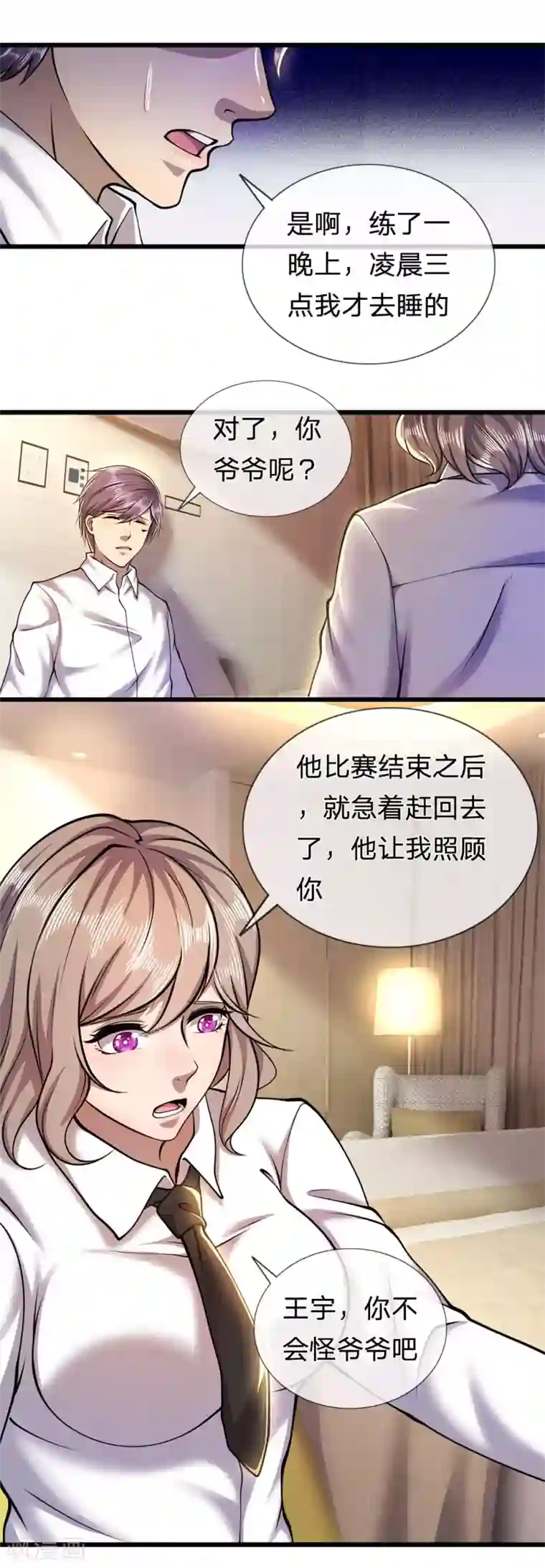 医武至尊第273话 父子之情，血浓于水