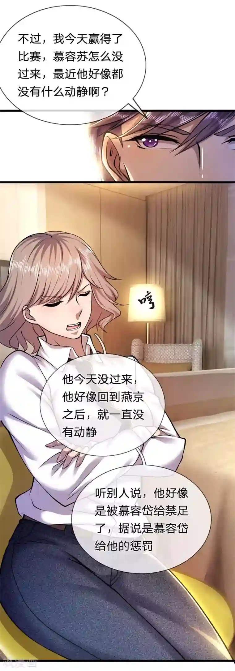 医武至尊第273话 父子之情，血浓于水