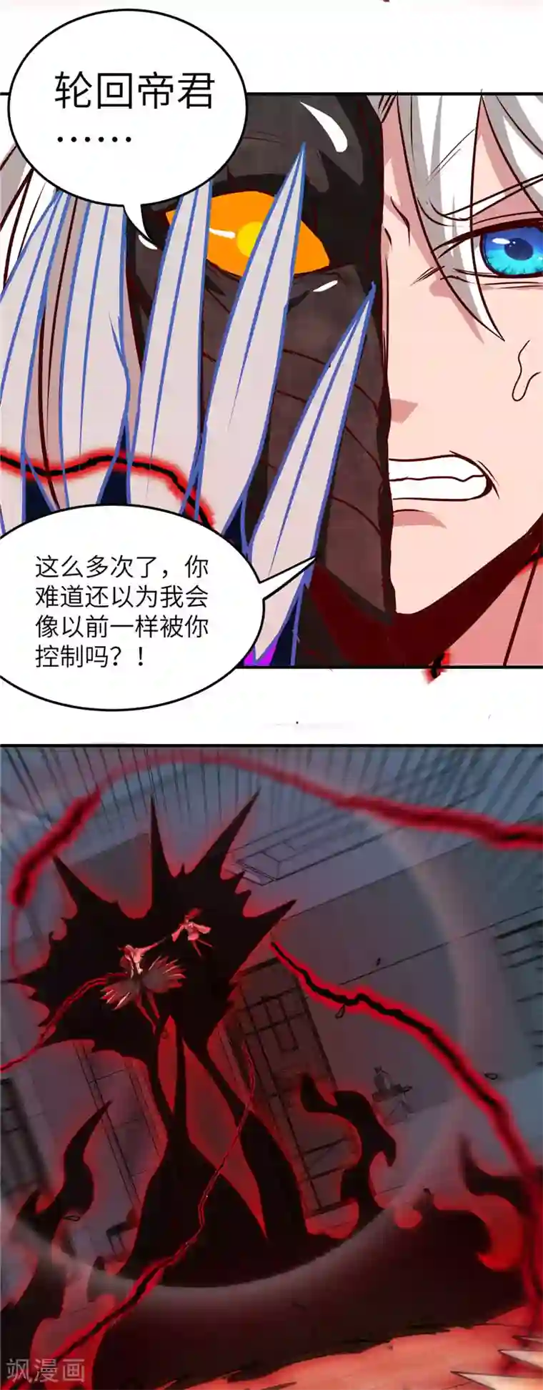 地府我开的第520话 好久不见