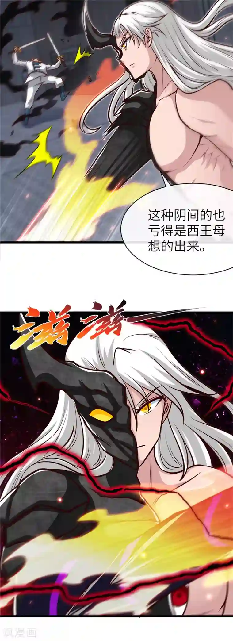 地府我开的第520话 好久不见